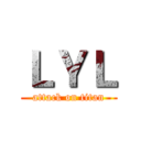 ＬＹＬ (attack on titan)