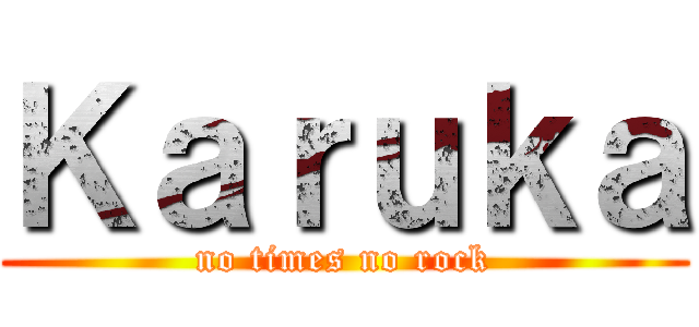 Ｋａｒｕｋａ (no times no rock)