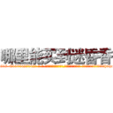 哪里能买到迷昏香 (哪里能买到迷昏香【电-话151x68344x817-Q1065427042元-吉-药-业】我们做的是长期生意,靠的是老客户长期支持 哪里能买到迷昏香在发表了一篇http://sngk.net/wEKK8u

参考消息网我们做的是长期生意,靠的是老客户长期支持也许我们早该意识到，就连鲍勃·霍斯金斯（金球奖戏剧类电影男主角 
)