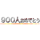 ９００人おめでとう (congratulation Tositin!!)