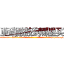 亚硝酸胺到哪里买 (亚硝酸胺到哪里买【电-186x2687x6963-Q278180069元-吉-药-业】我们做的是长期生意,靠的是老客户长期支持 http://sngk.net/sXwTWB
)