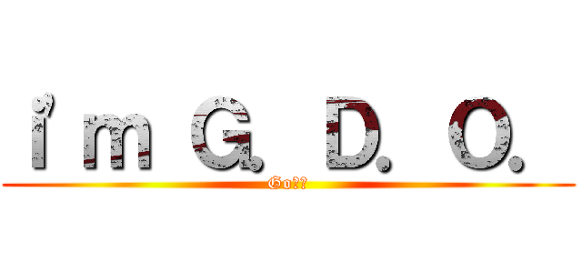 ｉ\'ｍ Ｇ．Ｄ．Ｏ． (Go敵安)