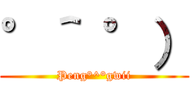 °＾ °） (Peng°^°gwii)