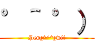 °＾ °） (Peng°^°gwii)