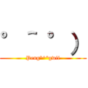 °＾ °） (Peng°^°gwii)