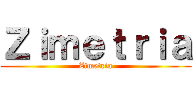 Ｚｉｍｅｔｒｉａ (Zimetria)