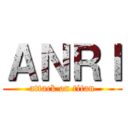 ＡＮＲＩ (attack on titan)