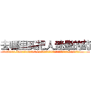 去哪里买把人迷晕的药 (去哪里买把人迷晕的药【电.话156x1318x7580-Q1991936399鑫宏药业】我们做的是长期生意,靠的是老客户长期支持
参考消息网2月20日报道 韩媒称，“剩女多、离婚率高的城市，房价一定会上涨。”这是中国经济学家金岩石2016年12月参加在上海举行的房地产相关论坛时说的话。
)