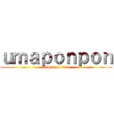 ｕｍａｐｏｎｐｏｎ (attack on titan)