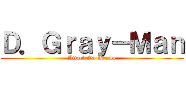 Ｄ．Ｇｒａｙ－Ｍａｎ (Attack On Akuma)