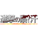 進撃の察尔汗 (attack on KK)