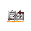 自由 (Wing's Void)