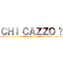 ＣＨＩ ＣＡＺＺＯ È (martina)