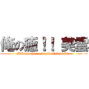 俺の癒！！ 美雲 (Mikumo has a wonderful smile. )