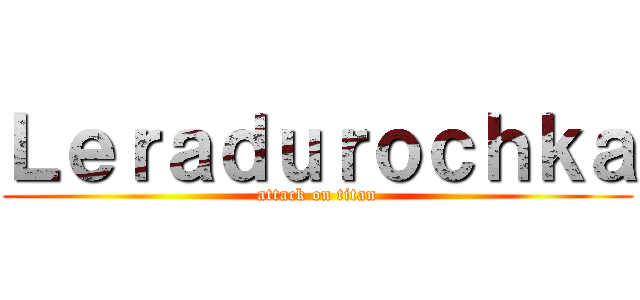 Ｌｅｒａｄｕｒｏｃｈｋａ (attack on titan)