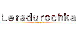 Ｌｅｒａｄｕｒｏｃｈｋａ (attack on titan)