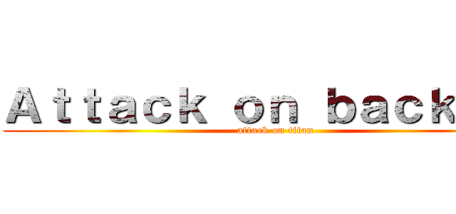 Ａｔｔａｃｋ ｏｎ ｂａｃｋｌｏｇ (attack on titan)