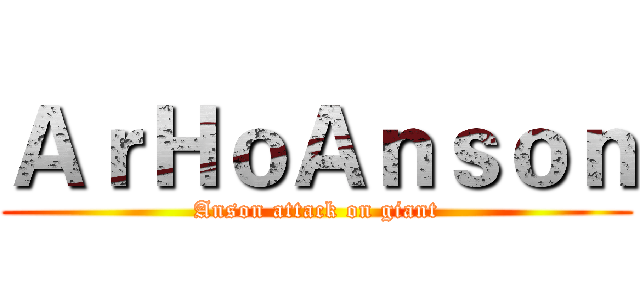 ＡｒＨｏＡｎｓｏｎ (Anson attack on giant)