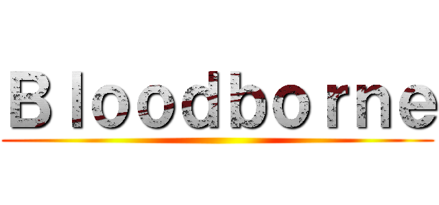 Ｂｌｏｏｄｂｏｒｎｅ ()