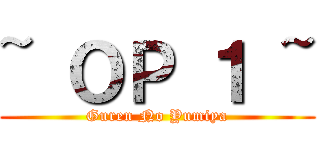 ~ ＯＰ １ ~ (Guren No Yumiya)