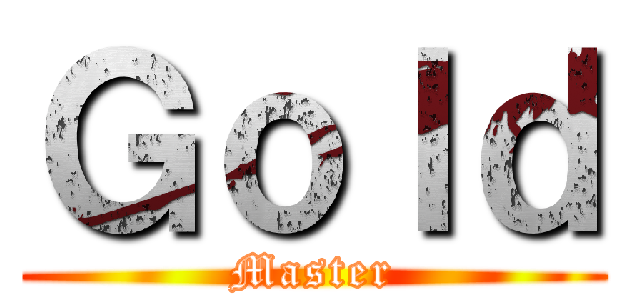 Ｇｏｌｄ (Master)
