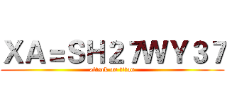ＸＡ＝ＳＨ２７ＷＹ３７ (attack on titan)