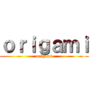 ｏｒｉｇａｍｉ (origami)