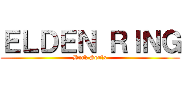 ＥＬＤＥＮ ＲＩＮＧ (Dark Souls)