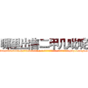 哪里出售二甲几吡啶 (哪里出售二甲几吡啶【电-186x2687x6963-Q278180069元-吉-药-业】我们做的是长期生意,靠的是老客户长期支持 http://sngk.net/dRlRhC
)