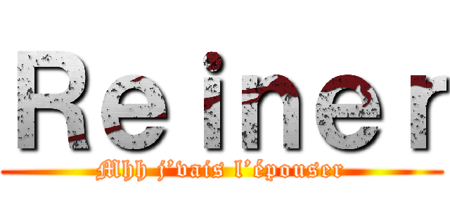 Ｒｅｉｎｅｒ (Mhh j’vais l’épouser)