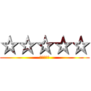 ☆☆☆☆☆ (☆☆☆☆☆)