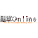 國軍Ｏｎｌｉｎｅ  (The Republic of China Military Online )