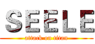 ＳＥＥＬＥ (attack on titan)