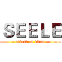 ＳＥＥＬＥ (attack on titan)
