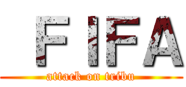  ＦＩＦＡ (attack on tribu)