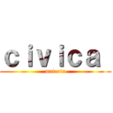 ｃｉｖｉｃａ  (materia)