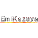 ＥｍｉＫａｚｕｙａ (fire◎flower)