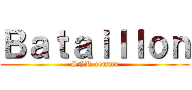 Ｂａｔａｉｌｌｏｎ (SNK-commu)