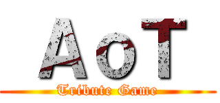  ＡｏＴ  (Tribute Game)