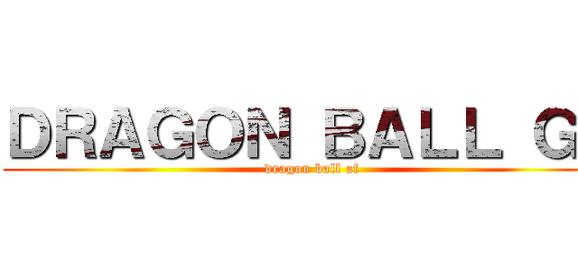 ＤＲＡＧＯＮ ＢＡＬＬ ＧＴ (dragon ball af)
