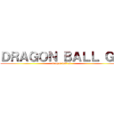 ＤＲＡＧＯＮ ＢＡＬＬ ＧＴ (dragon ball af)