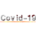 Ｃｏｖｉｄ－１９ (coronavirus disease 2019)