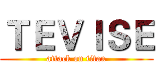 ＴＥＶＩＳＥ (attack on titan)