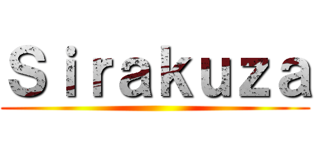 Ｓｉｒａｋｕｚａ ()