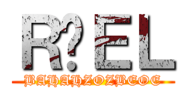 ＲÉＥＬ (BAHAHZOZBEOE)