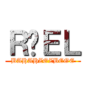 ＲÉＥＬ (BAHAHZOZBEOE)