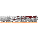 哪能买到迷魂香 (哪能买到迷魂香【电.话156x1318x7580-Q1991936399鑫宏药业】我们做的是长期生意,靠的是老客户长期支持
参考消息网2月20日报道 韩媒称，“剩女多、离婚率高的城市，房价一定会上涨。”这是中国经济学家金岩石2016年12月参加在上海举行的房地产相关论坛时说的话。
)