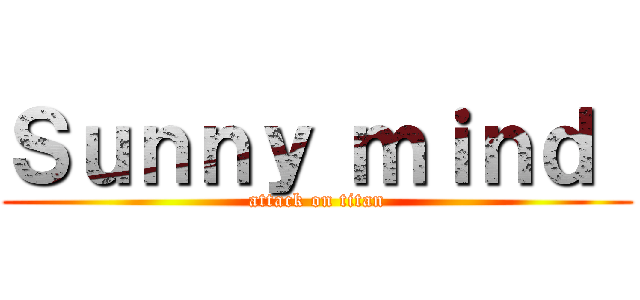 Ｓｕｎｎｙ ｍｉｎｄ  (attack on titan)