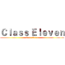 Ｃｌａｓｓ Ｅｌｅｖｅｎ (Class Eleven)