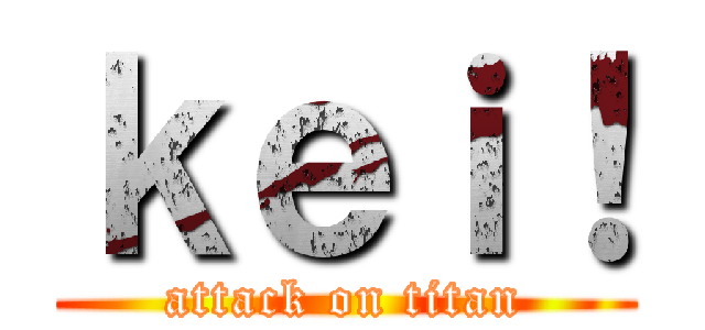 ｋｅｉ！ (attack on titan)